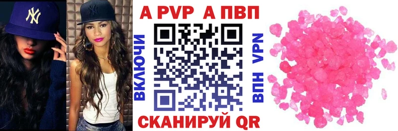 Альфа ПВП VHQ  Купить закладки  Тында 