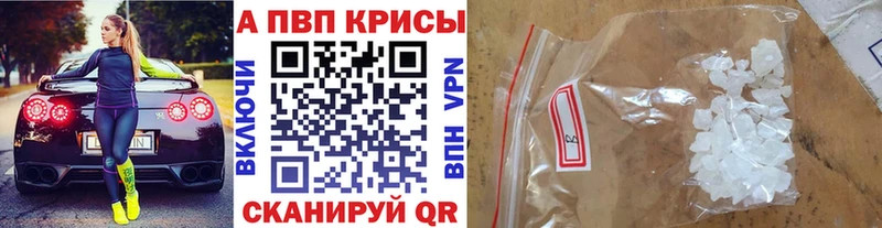 APVP Crystall Тында