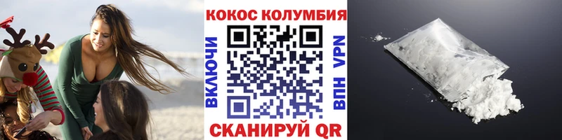 Cocaine Columbia  Купить где  Тында 