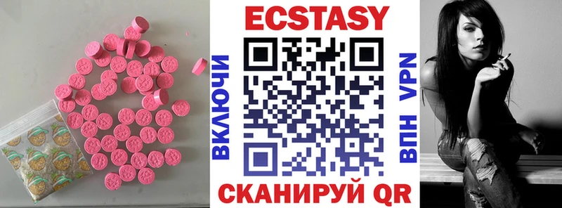 Ecstasy таблы  Купить  Тында 