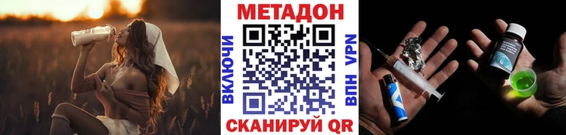 Купить где  Тында  МЕТАДОН methadone 
